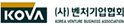 (사)벤처기업협회